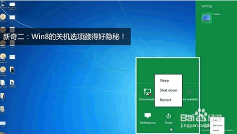 win8系统的各种小细节