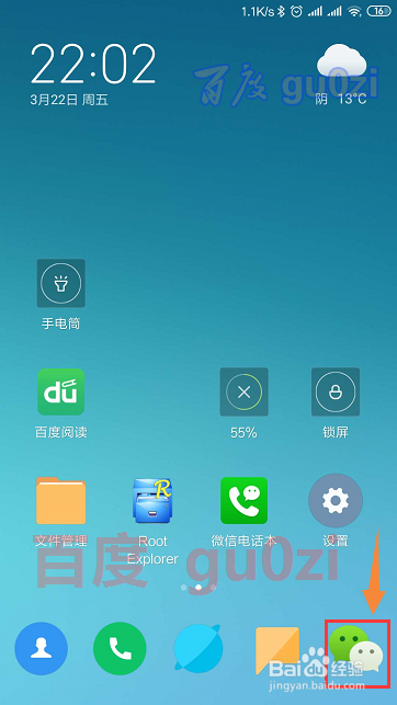 微信怎么开启指纹支付如何开通