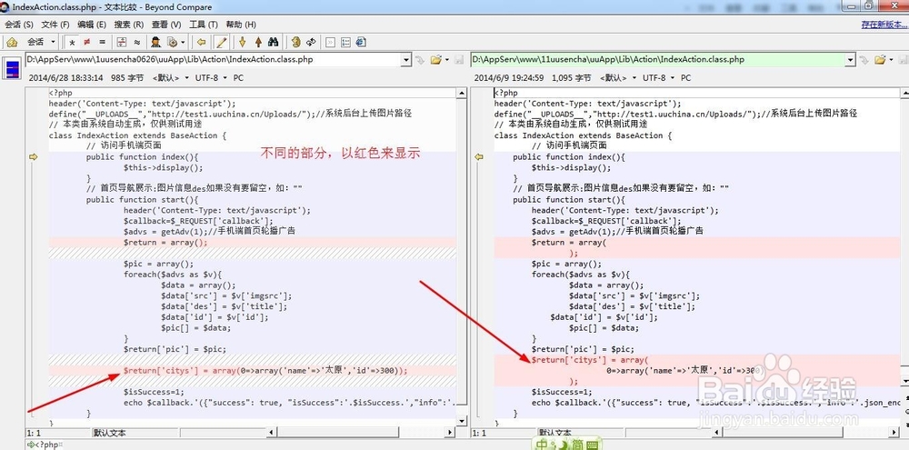 怎么比较两个文档的差异