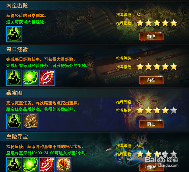 大战神快速升级