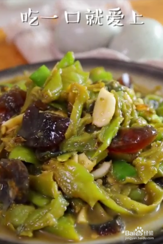 怎样做好青椒皮蛋