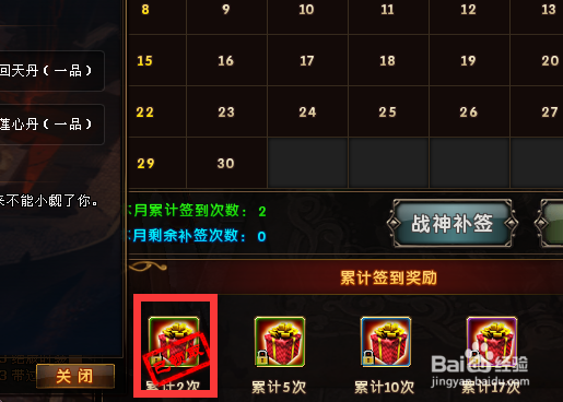 《轩辕世界》新手游戏攻略