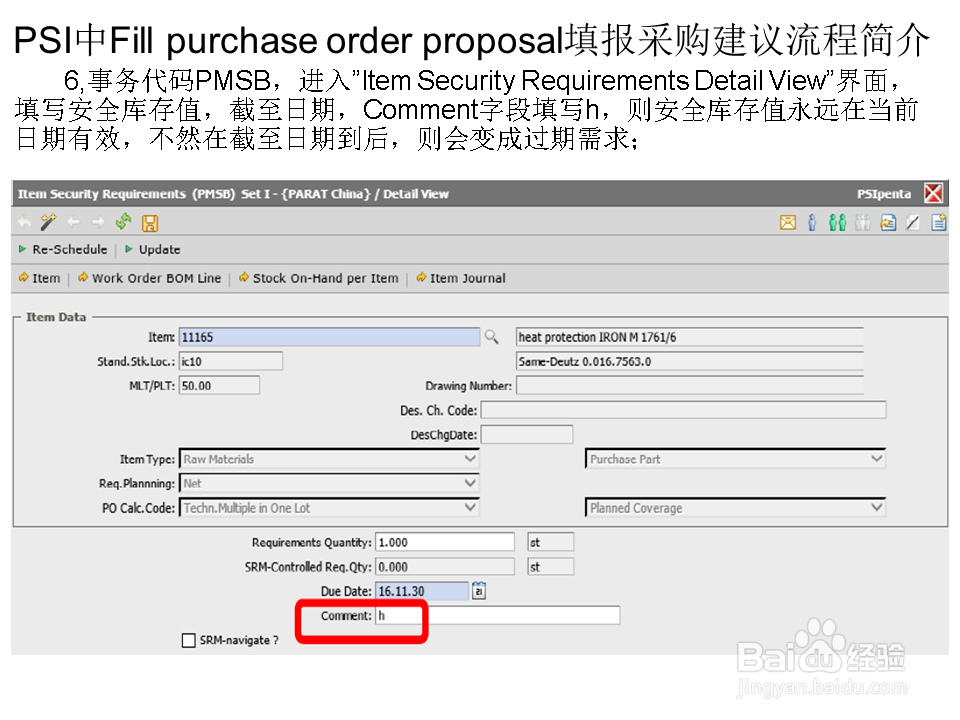 PSI中Fill purchase order proposa填报采购建议