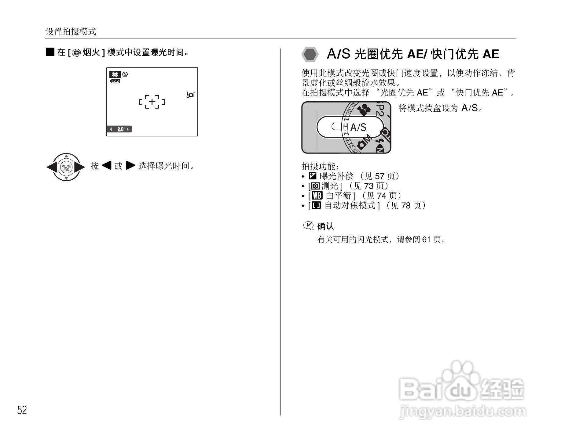 富士FinePix F50fd数码相机使用说明书:[6]