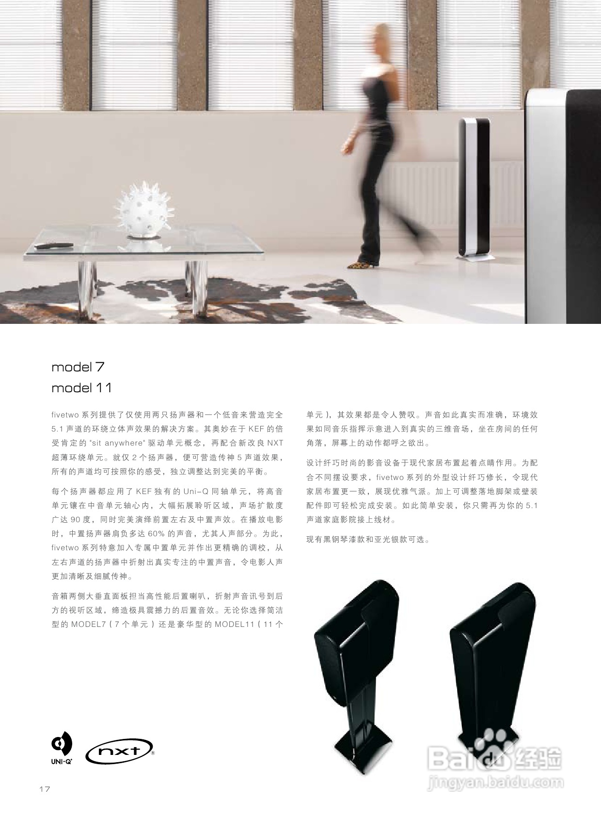 KEF HTC1001.2型家庭影院扬声器说明书:[1]
