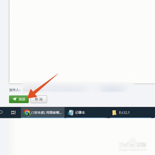 网易邮箱怎么发邮件