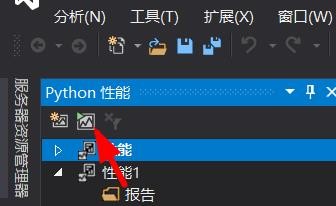 VS如何启动Python性能的性能分析