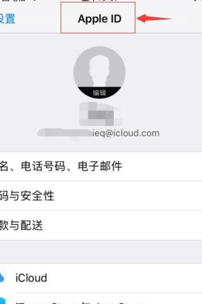 怎么删除苹果手机通讯录