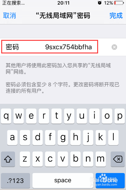 苹果手机如何开启个人热点共享网络