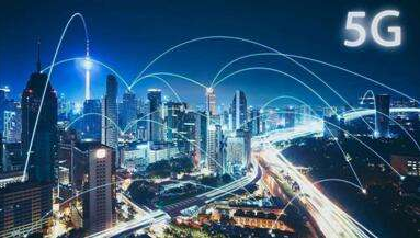 5G将将改变我们的生活