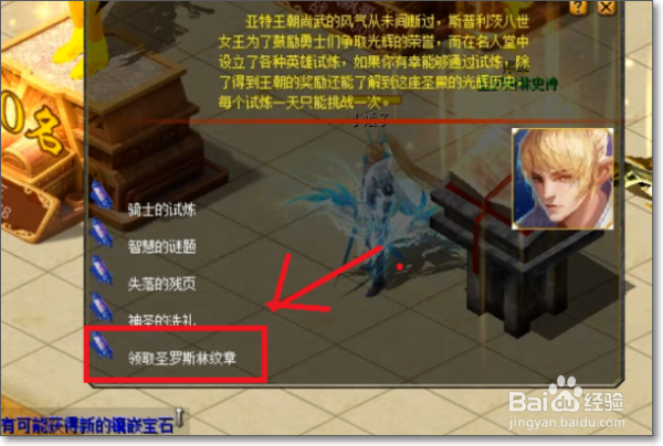 魔域如何进名人堂？