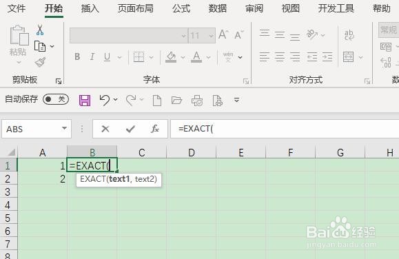Excel 365用EXACT函数确定两个字符是否相同