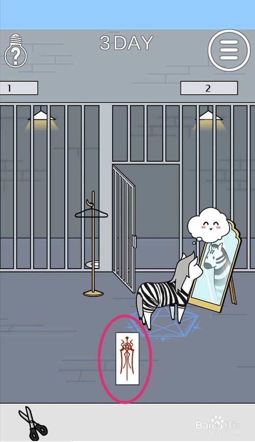 这个动物不正经：第3关游戏攻略