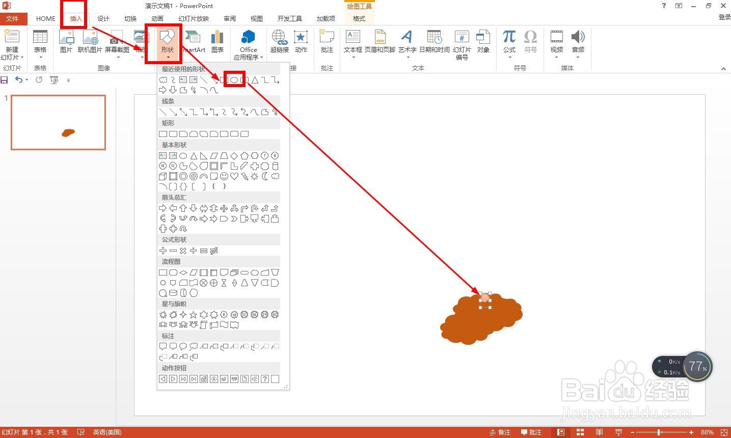 发芽的植物生长动画教程
