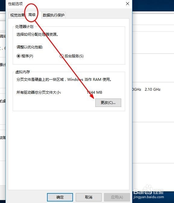 win10内存占用高解决win10内存不足占用高怎么办
