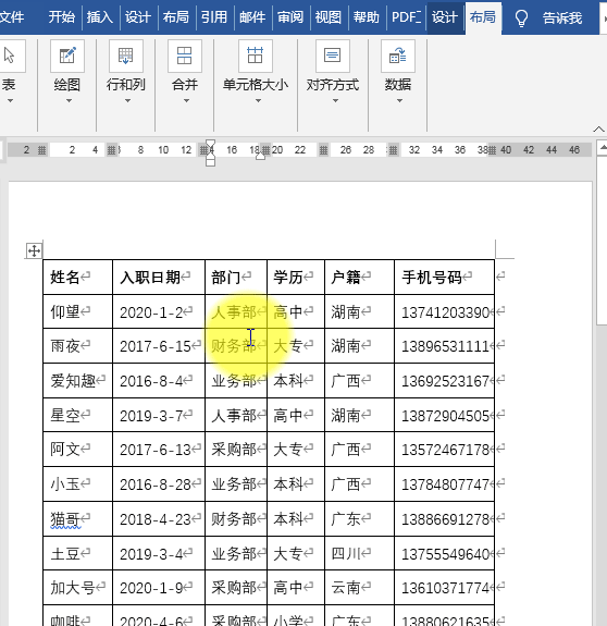 Excel:实用的技巧,excel与word的较量