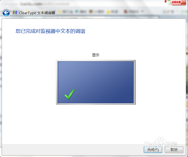 电脑系统字体突然变细了怎么办