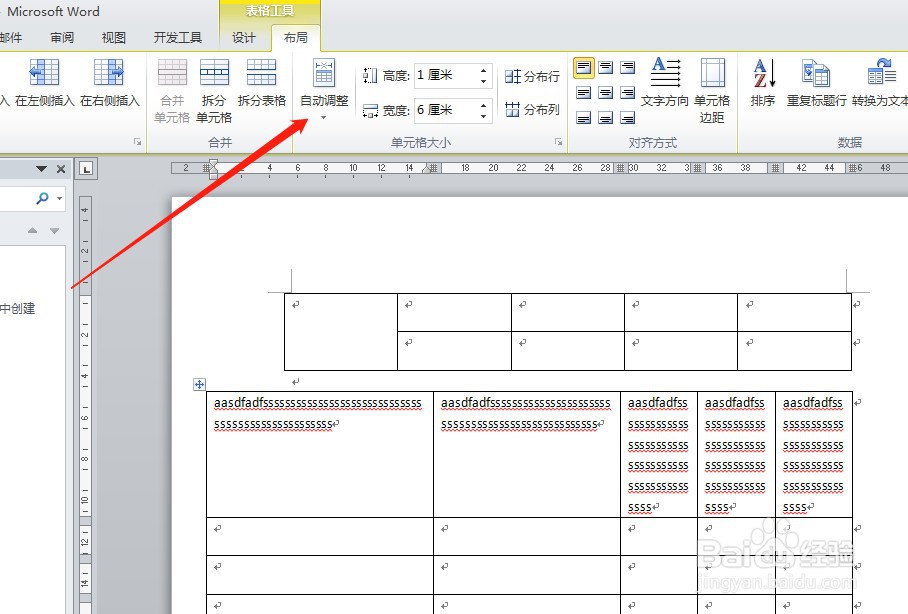 word文档中的表格怎样自动调整与页面的格式?
