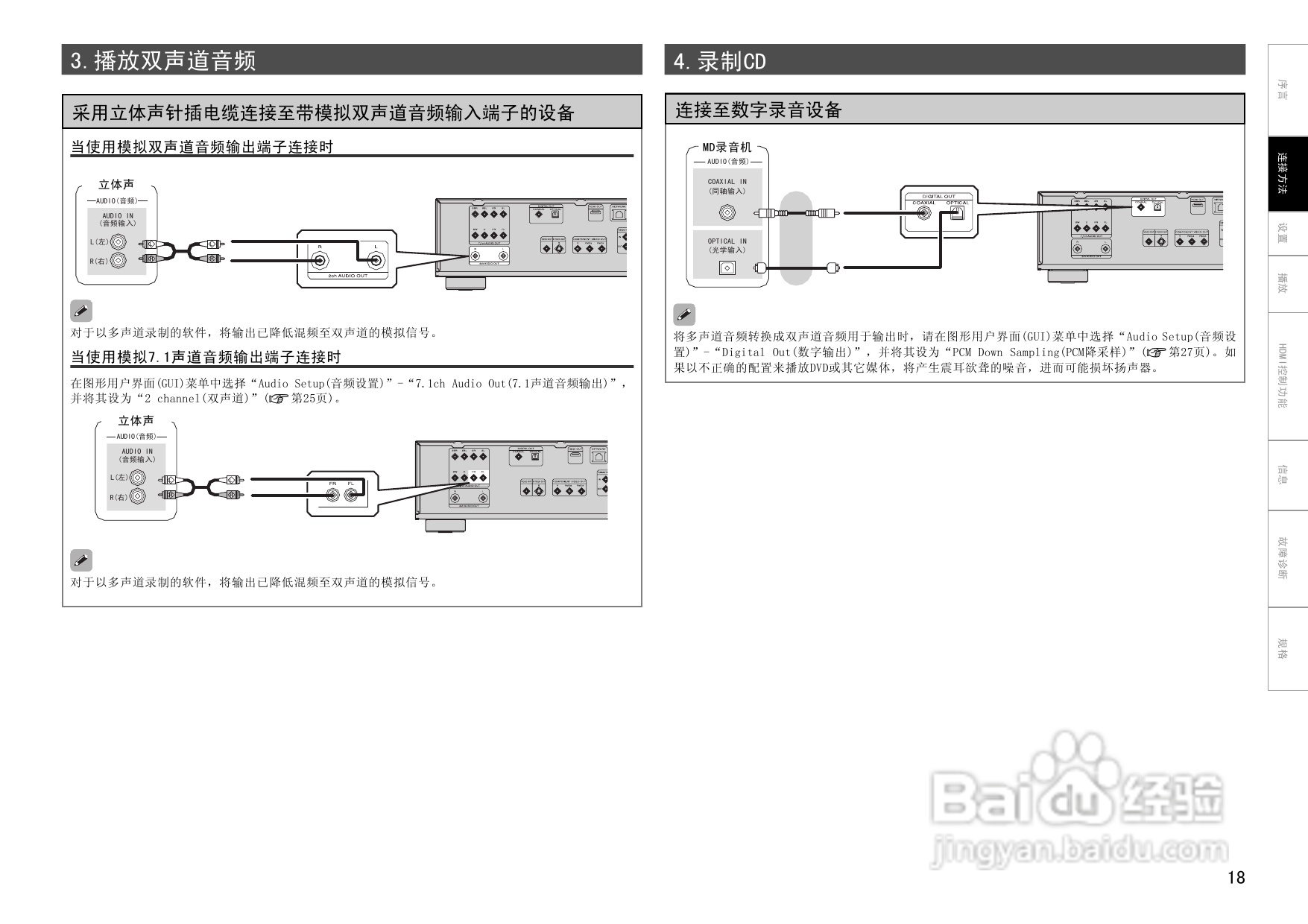 马兰士ud8004功放使用说明书:[2]