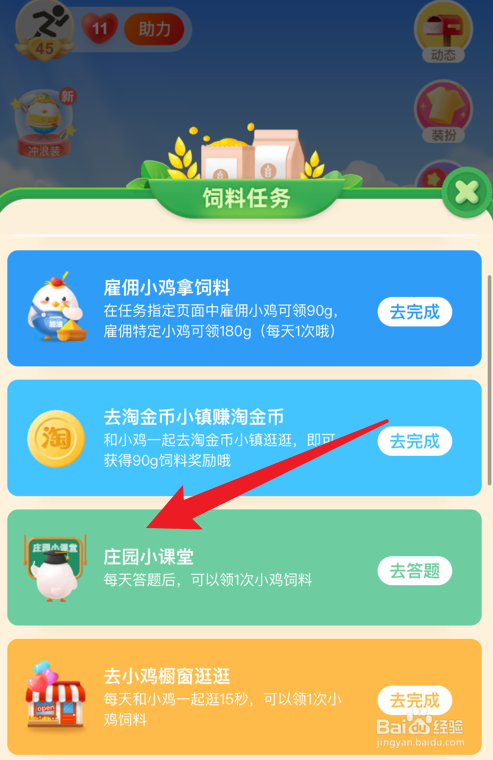 蚂蚁庄园绿豆不能像黄豆一样打出豆浆的原因