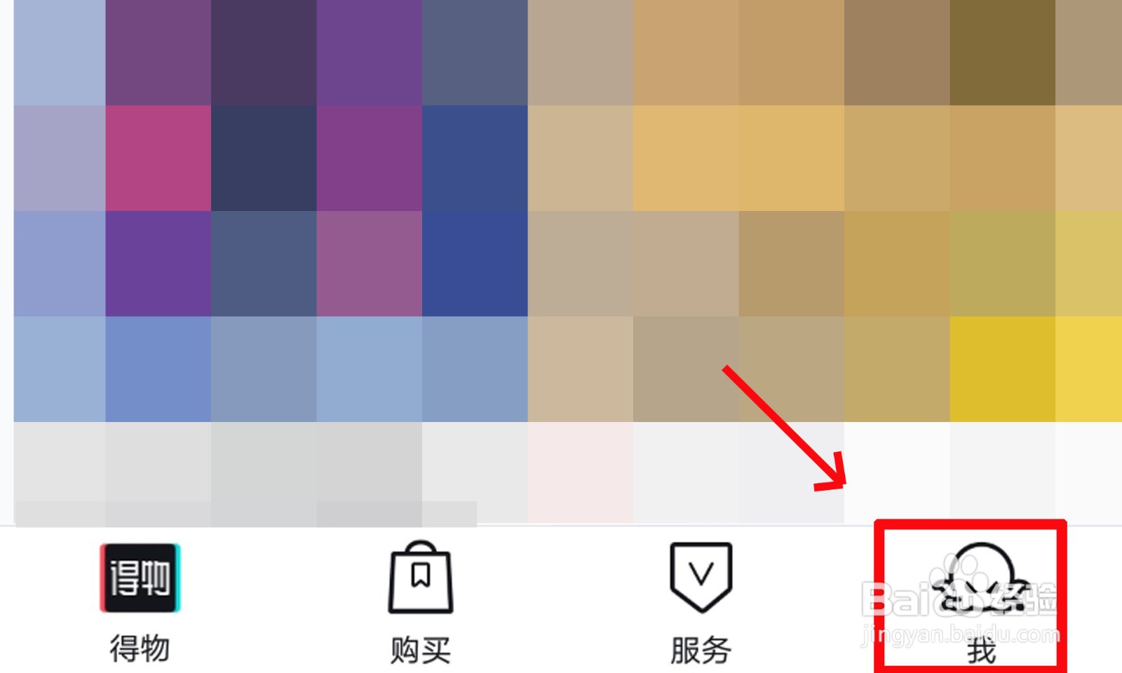 得物app怎么进行学生认证