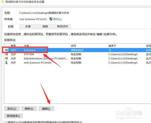 共享文件怎么设置权限 保护局域网共享文件安全