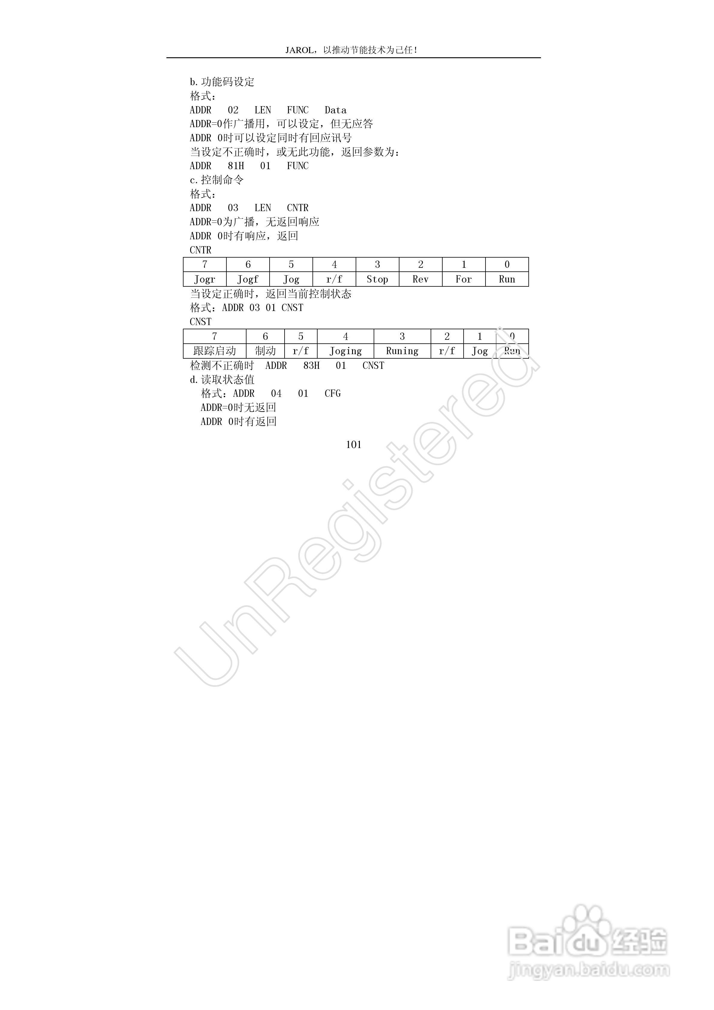 佳乐JR7000-315G-4-1090变频器使用说明书:[11]