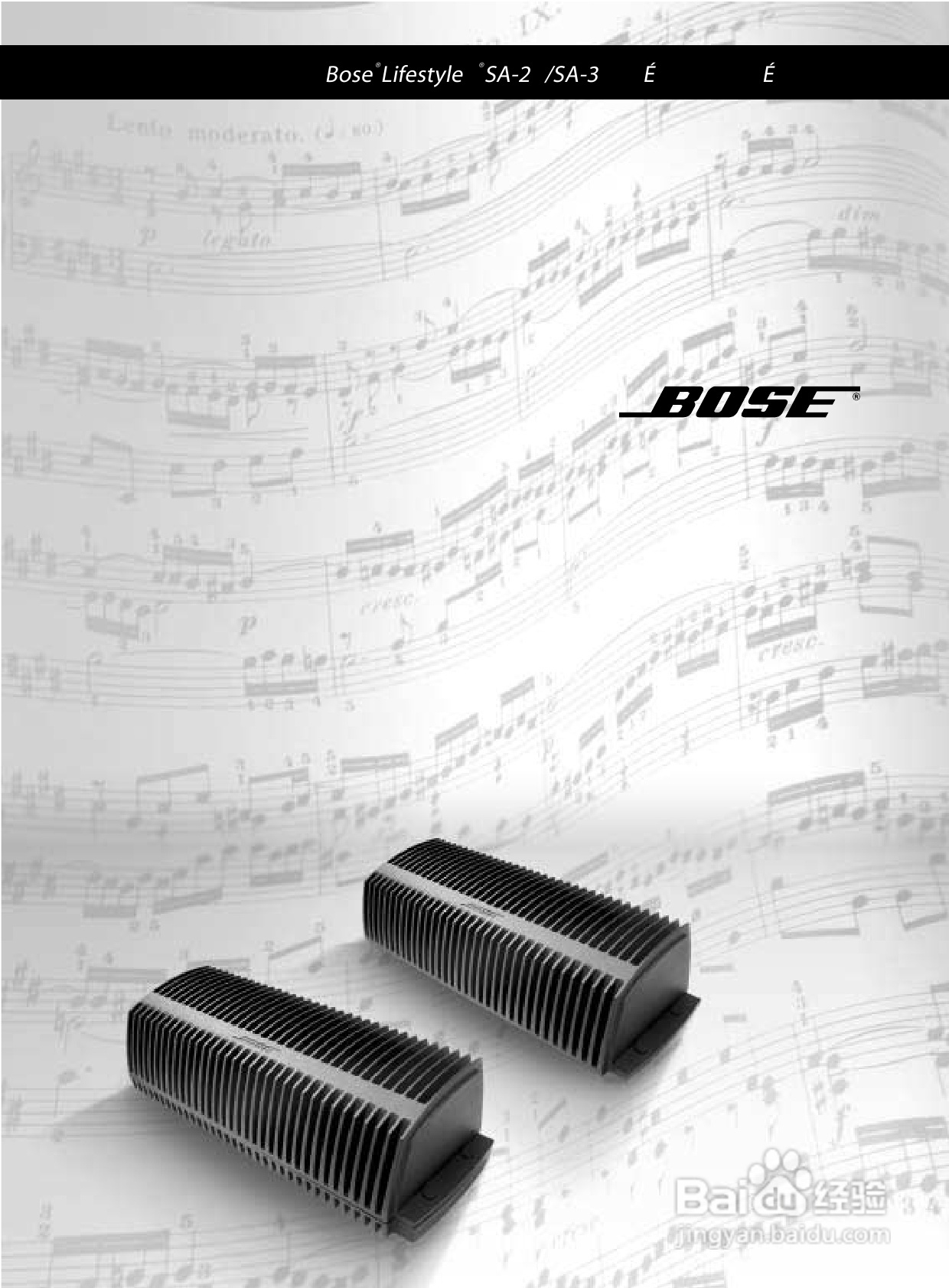 博士悠闲SA-2 型立体声功率放大器说明书:[1]