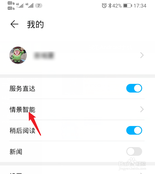 华为手机怎么在负一屏查询车辆违章