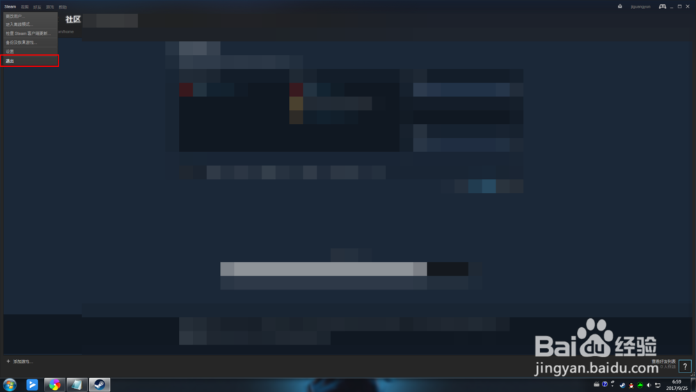 steam开始游戏没反应