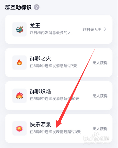 手机qq群快乐源泉是什么怎么弄
