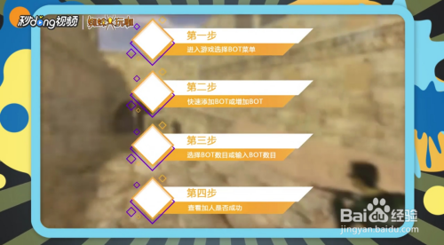 cs1.6怎么加机器人