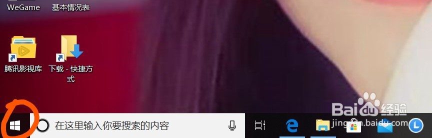 W10系统如何设置触摸板四指操作