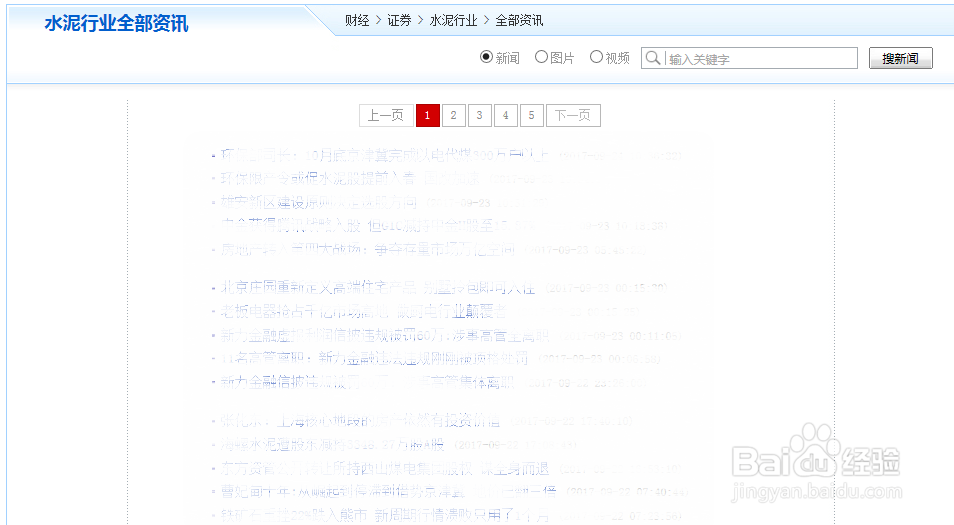 水泥板块股票投资方法