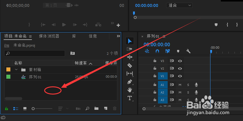 Pr（Premiere）如何剪辑视频