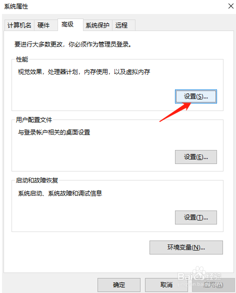 Win10电脑所有字体有阴影如何操作