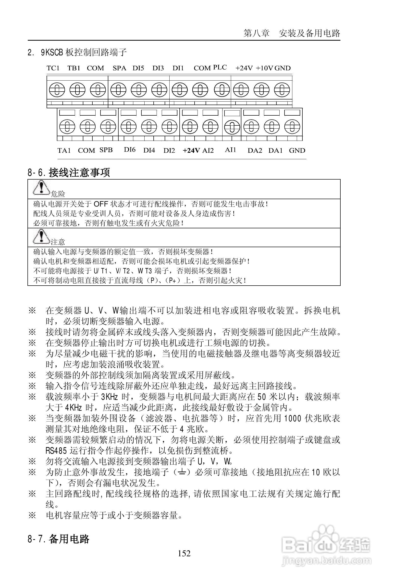 普传PI9200-075G2变频器使用说明书:[16]
