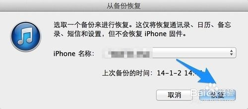 通过iCloud实现数据的转化操作