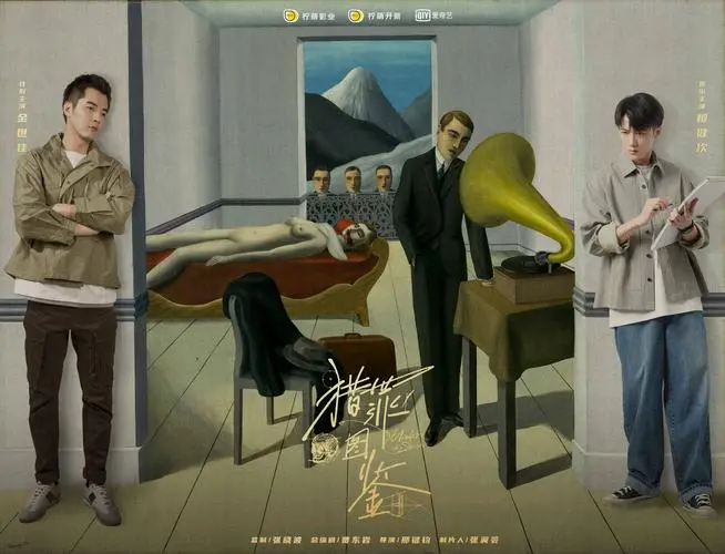《猎罪图鉴》有几集