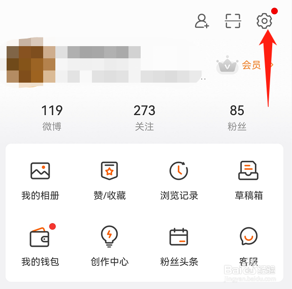 微博如何设置WIFI下自动下载微博安装包