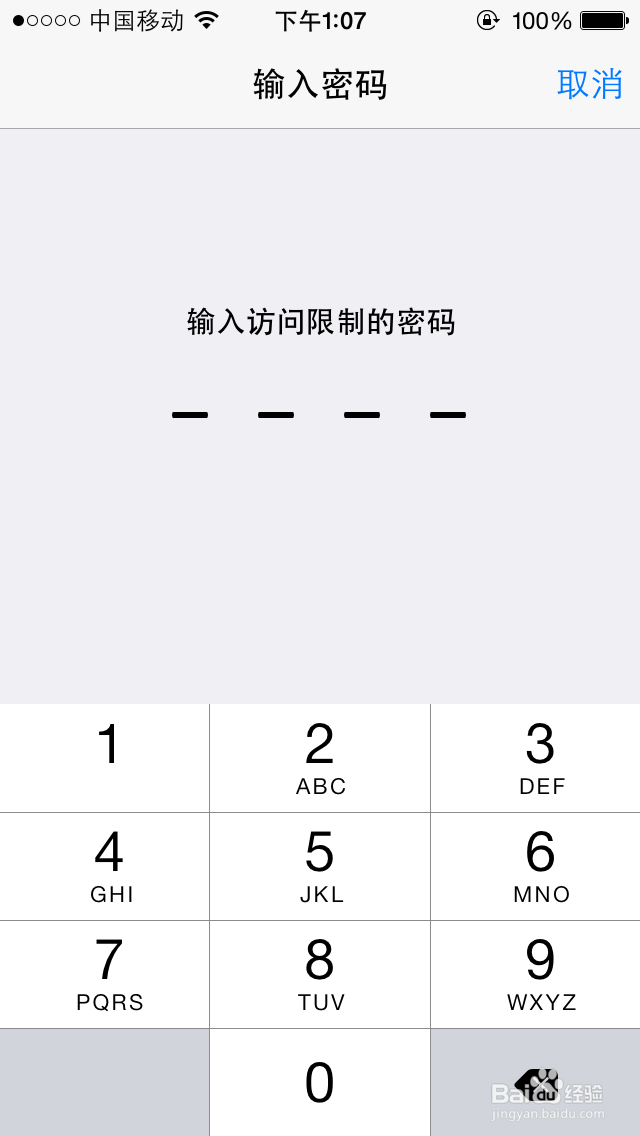 如何去掉烦人的App Store更新提示小红点