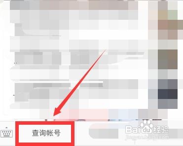 安全教育平台登录账号忘记了怎么找回