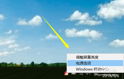 win10怎么设置电源计划