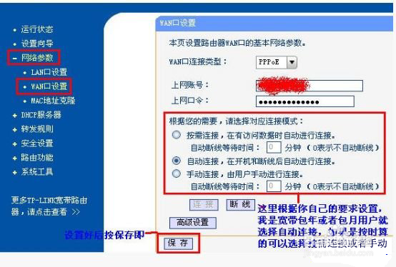 路由器怎么重新设置