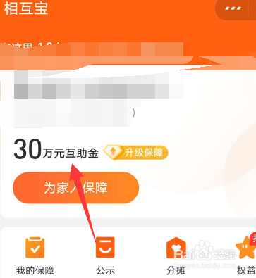 支付宝相互宝怎么取消