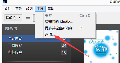 kindle for PC中导入本地PDF等文件的方法