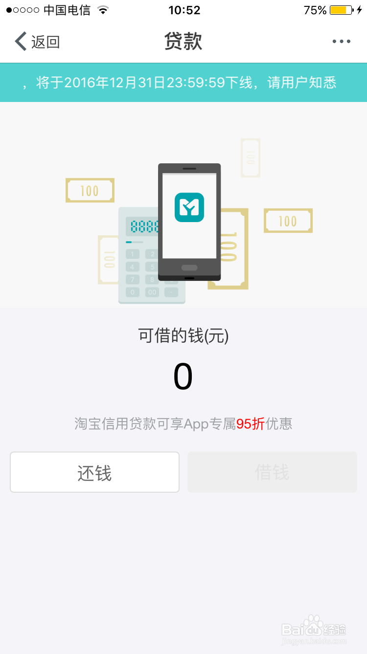 如何安全地使用大学生校园网贷?