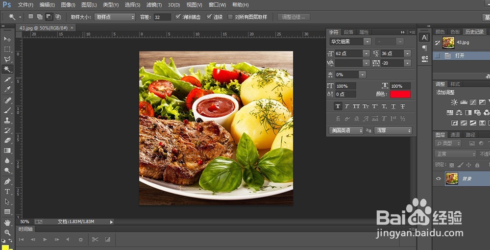 ps制作纸张撕裂效果