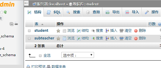 如何使用phpMyAdmin修改表前缀