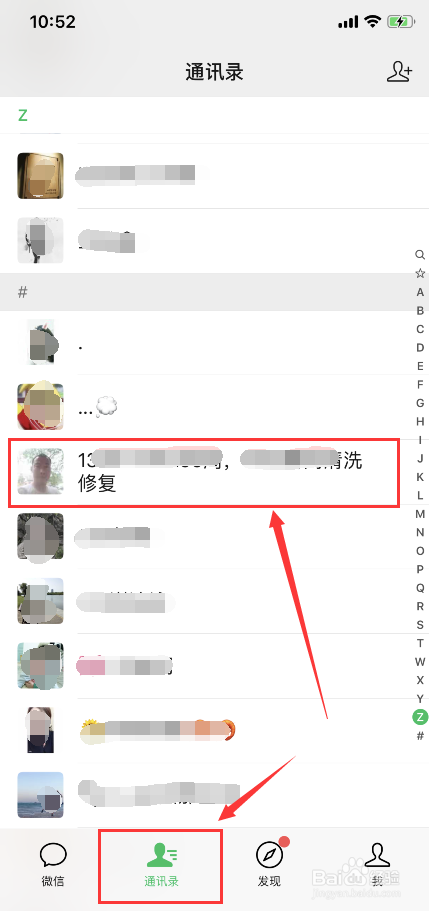 微信怎么恢复拉黑的好友